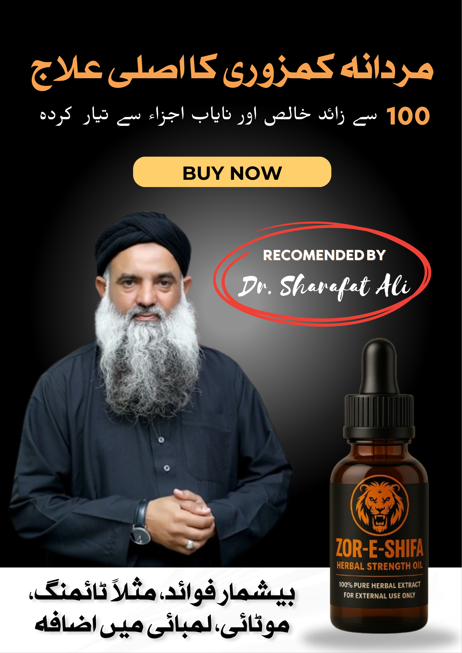 Zor-e-Shifa Herbal Strength Oil